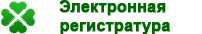 Регистратура